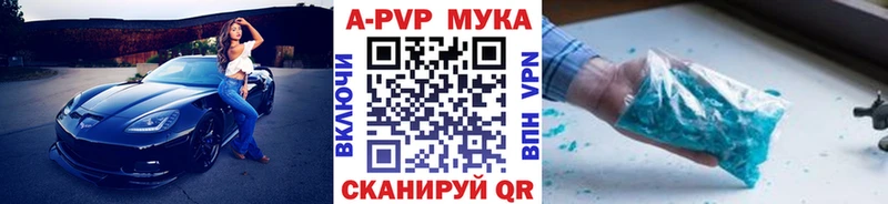 APVP крисы CK  Кодинск 