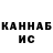 ГЕРОИН гречка CuH99 Ka6uHa
