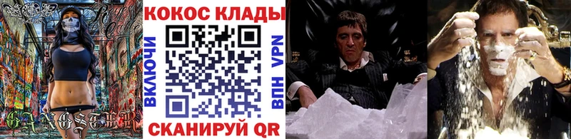 как найти закладки  Кодинск  Cocaine Fish Scale 