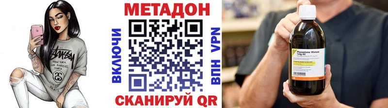 МЕТАДОН кристалл Кодинск